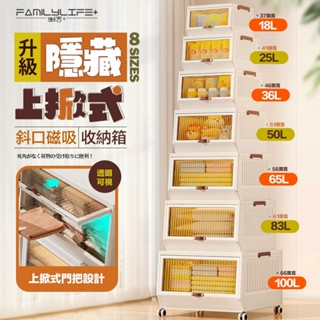 【FL生活+】上掀式可疊加斜口磁吸收納箱系列 8種尺寸 收納櫃 整理箱 收納盒 置物箱 置物盒 掀蓋式 上掀式 可疊加