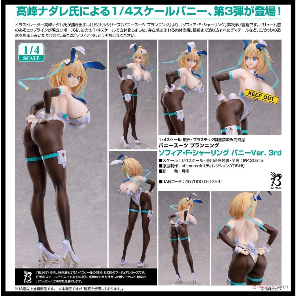 █Mine公仔█日版 FREEing 高峰ナダレ原畫 Sophia F Shirring 兔子 1/4 PVC