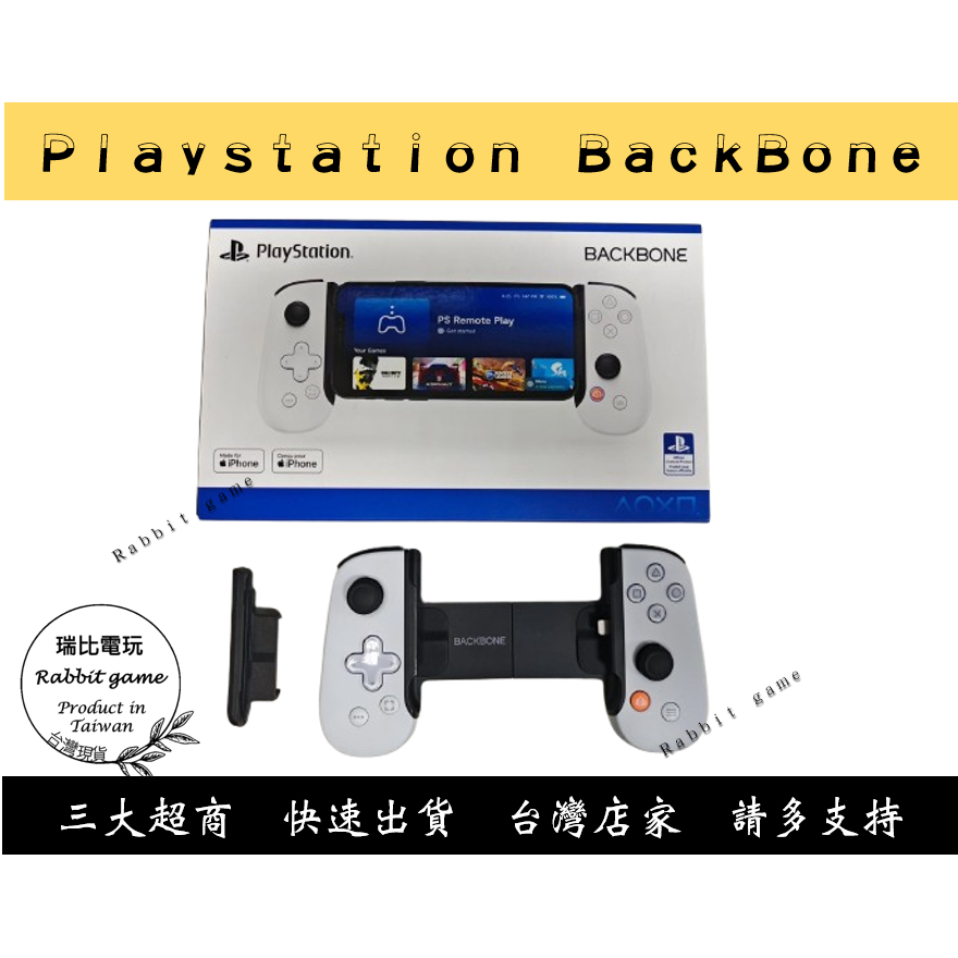 【瑞比電玩】Backbone One PlayStation版 手遊搖桿 安卓版 蘋果 串流 擴充 手把 PS XBOX