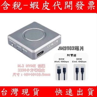 M.2 NVME 2230 SSD Gen2 硬碟盒 固態硬碟 10G 4TB USB 3.2 SATA Type-C
