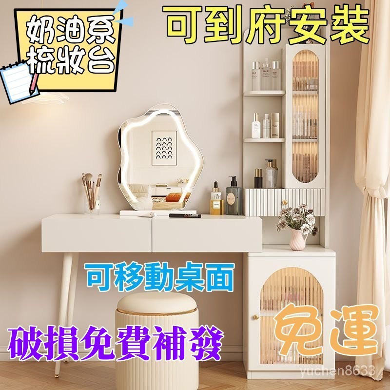 可到府安裝【全台免運】梳妝臺 臥室化妝臺 組閤一體收納儲物櫃法式輕奢可伸縮梳妝櫃 可伸縮梳妝台 化妝櫃鏡台 收納化妝桌