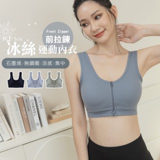 【伊黛爾】迷霧森林 前拉鍊內衣 運動內衣 無鋼圈內衣 哺乳內衣 透氣 包覆 睡眠內衣 女內衣 M-XXL #669