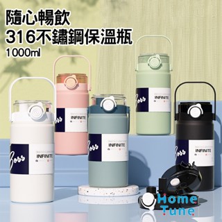 Home Tune家音 大容量手提雙飲316不鏽鋼保溫杯｜冰霸杯 登山壺 水壺 保溫保冷 HC-017 4K