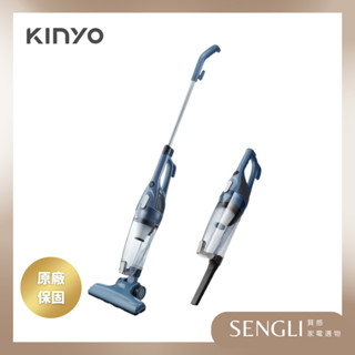 公司貨保固免運✨【KINYO 輕巧兩用直立吸塵器 KVC-6230】手持吸塵器 兩用 直立式 家用 站立 集塵 吸力強