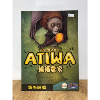【聚樂子】策略桌遊 蝙蝠農家 Atiwa 繁中 原價2090 滿千免運