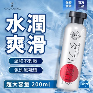 WAVE TONE 臺灣出貨 日本品牌 東京片場專用潤滑液 情趣用品 調情免洗 快感潤滑劑 鎖水保濕 整夜水潤 潤滑液