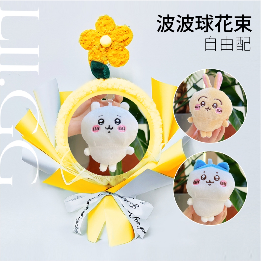 🌸下訂馬上做🌸吉伊卡哇娃娃 吉伊卡哇花束 Chiikawa 小八貓 烏薩奇 情人節花束 畢業花束 生日花束