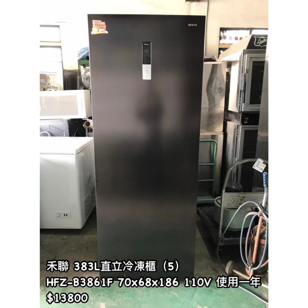 《宏益餐飲設備》禾聯直立式冷凍櫃 HFZ-B3861F 383L 變頻 直立式 冷凍櫃