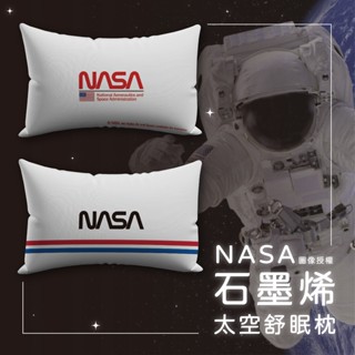 現貨 Ｖ SIX 薇瑟思【 NASA石墨烯太空舒眠枕 】NASA影象授權 7D棉 石墨烯 絕佳支撐 透氣柔軟 防蟎抗菌