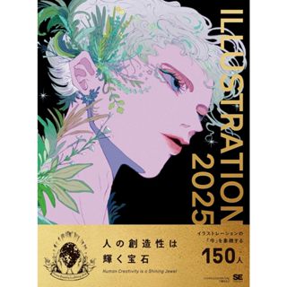 【現貨供應中，附特典小壁紙貼】ILLUSTRATION 2025 特別版 表紙：八館ななこ【東京卡通漫畫專賣店】