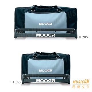 【民揚樂器】Mooer MRCG TF16S TF20S 效果器袋&效果器盤 可肩背可手提 效果器板+袋