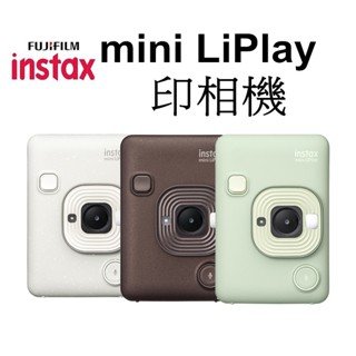 【FUJIFILM 富士】拍立得印相機 instax mini LiPlay 印相機 (現貨) 臺南弘明 相印機