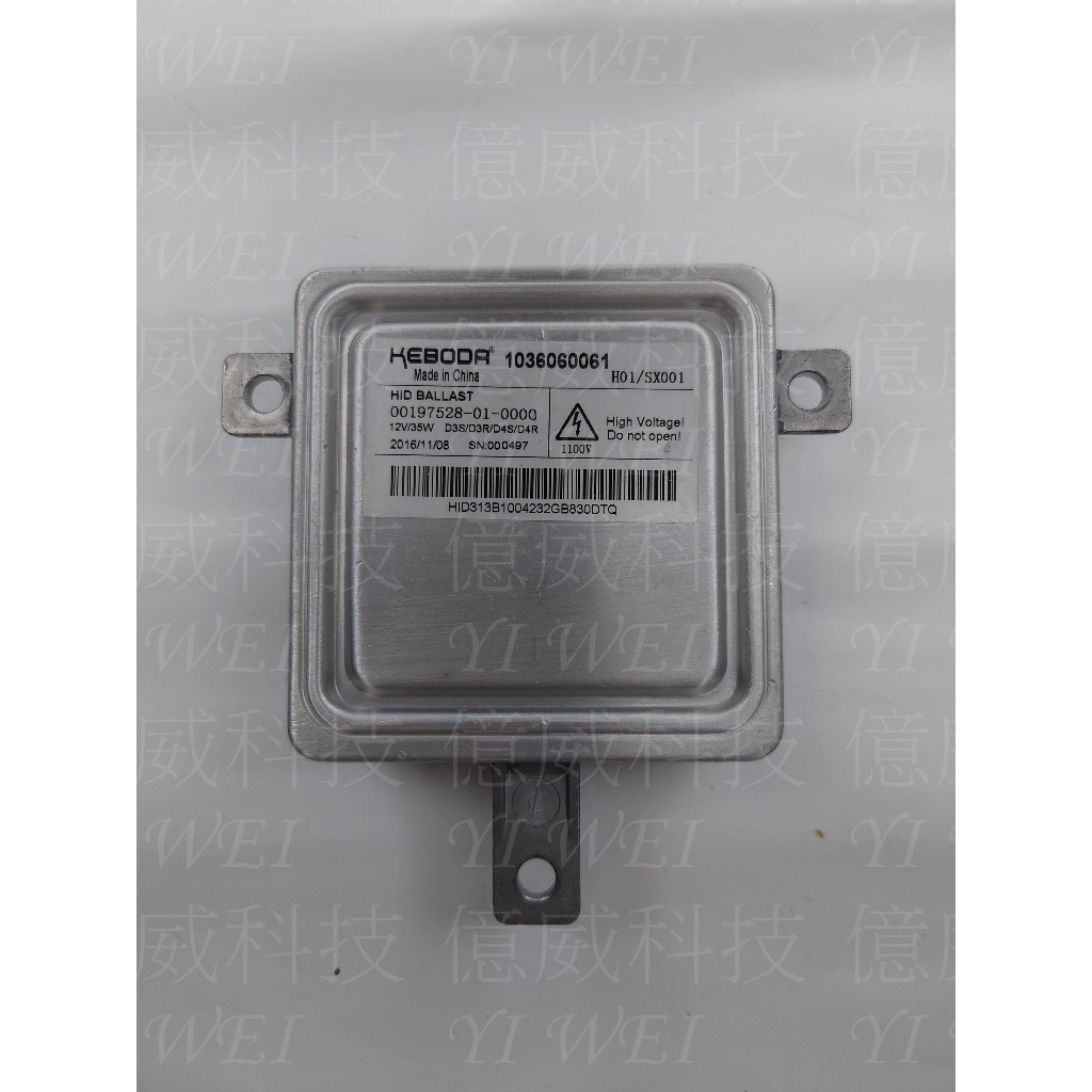 【億威】(外匯件/保固7天)原廠安定器D3 Keboda 納智捷 AUDI VW HID(1036060061)