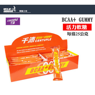 CENTUPLE 千沛 BCAA+ 活力軟糖 補充運動能量(一盒24條)[34210113]【飛輪單車】
