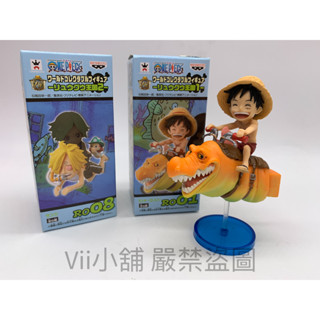 日版 海賊王 航海王 WCF 海底樂園 龍宮王國 魚人島 vol.1 RO01 魯夫 Vol.2 RO08 香吉士 公仔