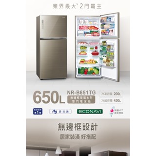 高雄40年老店 Panasonic 國際牌 650公升新一級能效智慧節能雙門玻璃變頻冰箱-翡翠金(NR-B651TG)