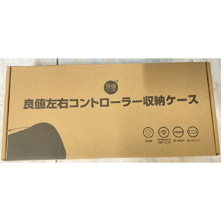 不挑商品狀況 二手品 NS Switch 良值 保護包 收納包 手把包