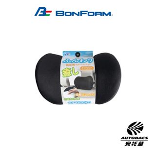 【安託華推薦】BONFORM 柔軟記憶綿頸枕 5606-15 柔軟頭枕 記憶海綿頭枕