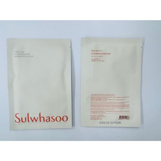 SULWHASOO 雪花秀潤燥養膚精華面膜 First Care Activating Mask 25g 目前新升級版
