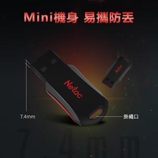 Netac 黑旋風U197 車用/PC雙用 輕巧迷你 USB 16G/32G/64G/128G 隨身碟