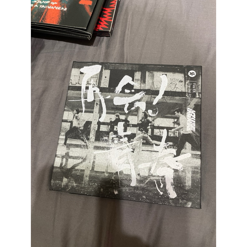 滅火器 再會青春 絕版專輯 Fire Ex.