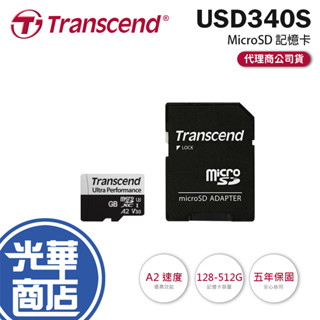 Transcend 創見 USD340S 128G／256G／512G MicroSD 記憶卡 A2 SD卡 光華