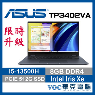 ASUS Vivo S14 Flip TP3402VA-0062B13500H 翻轉觸控 13代(限時升級)