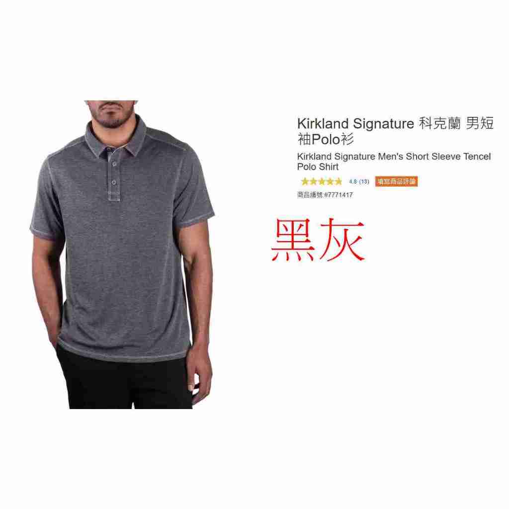 購Happy~Kirkland Signature 科克蘭 男短袖Polo衫 #7771417