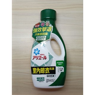 ARIEL 超濃縮抗菌洗衣液(室內晾衣型) 800 GM 送嬌生嬰兒牛奶滋養皂
