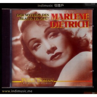 /個體戶唱片行/ Marlene Dietrich 香頌 (Pop, Chanson)