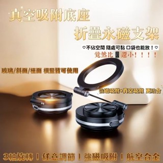 發票+保固現貨隔日到新科技最新款C2真空吸附真空磁吸手機支架旋轉爆品汽車內飾用品儀表臺中控臺三軸聯動車載手機支