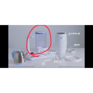 現貨秒出/通用一代二代/全新安麗集水盒水箱/益之源泡茶機/安麗伊萊克斯泡茶機/eSpring 益之源淨水器/安麗淨水器