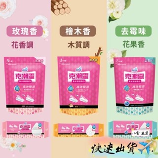 【小雯 嚴選】現貨💥花仙子 克潮靈 集水袋除濕盒補充包-玫瑰香/檜木香/去黴味 除濕盒補充包 優惠48元【蝦皮代開發票】