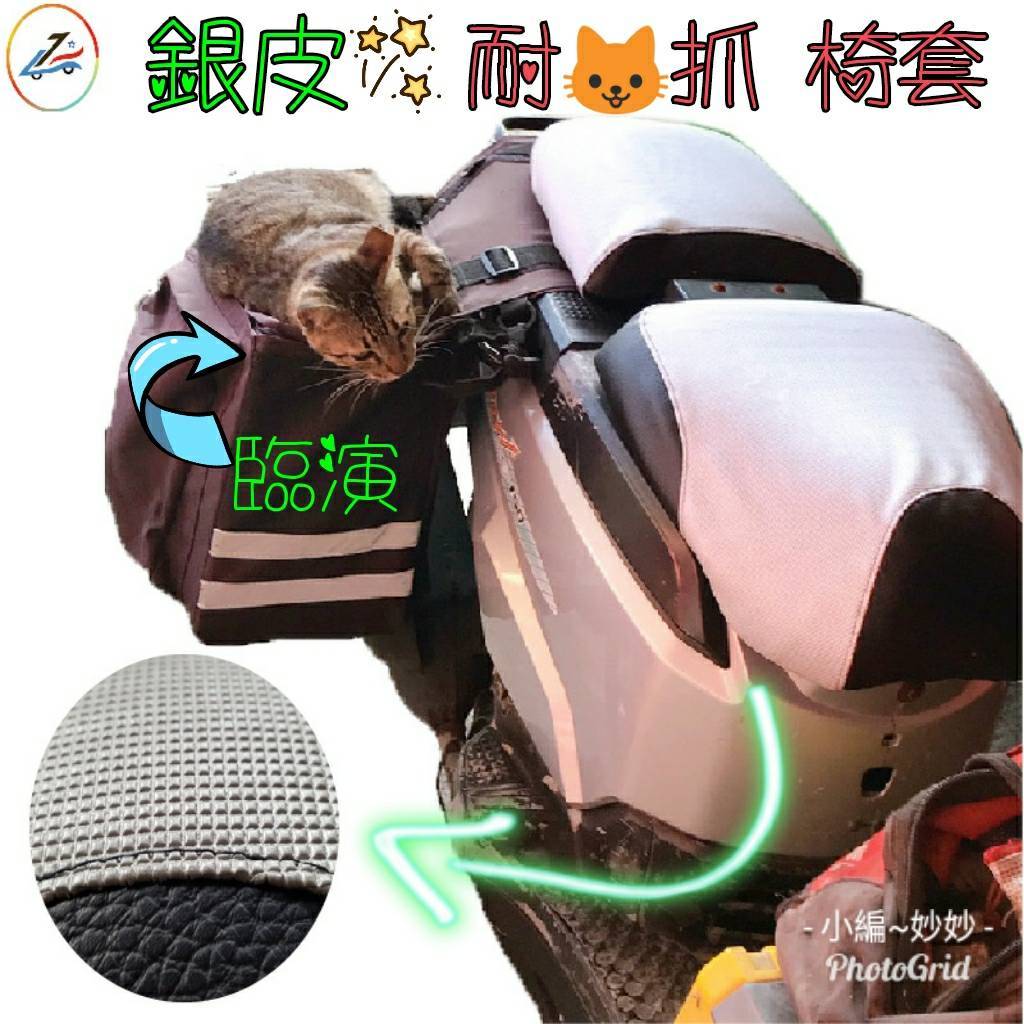 台灣製【誠都牌™️】金發財  4MICA 坐墊 金牌 大樂 防水椅套 止滑坐墊 防水椅套 椅墊破損 防曬椅套 椅套