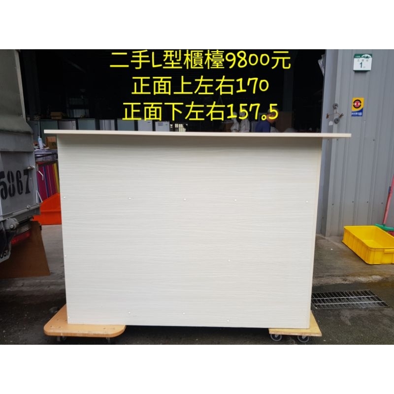 二手櫃檯L型櫃檯一座9800元20241117-3