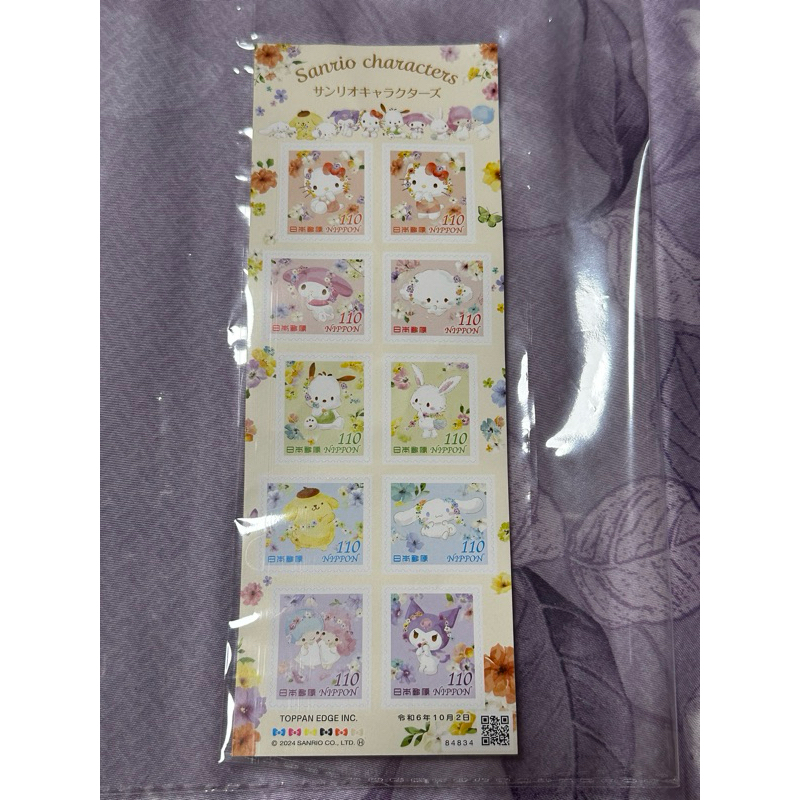 三麗鷗 Sanrio Kitty 50 日本 郵票 郵便局 郵局 一番賞 盲盒 扭蛋 福袋 吊飾 公仔 酷洛米