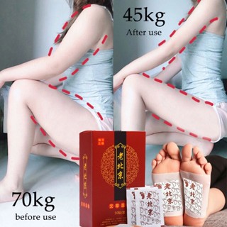 老北京足貼 除濕氣 排濕 艾草包 助眠 足底貼 艾草貼 泡腳藥包 泡腳袋 中藥泡腳 養生足貼 50片/包