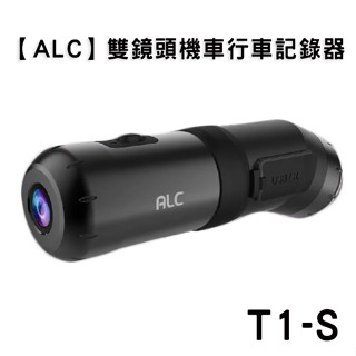【中將3C】【ALC】雙鏡頭機車行車記錄器 .T1-S