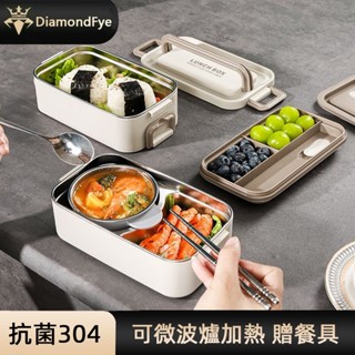 304餐具 雙層便當盒 304不鏽鋼 餐盒 分隔便當盒 可微波便當盒 不鏽鋼便當盒 保鮮餐盒 贈送湯碗