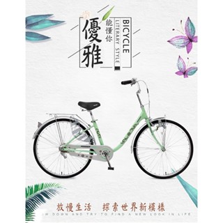 BIKEONE MG9 LITE 26吋單速日式小清新內建磨電燈低跨點設計淑女車復古式美學婆婆媽媽姐妹學生通勤自行車代步