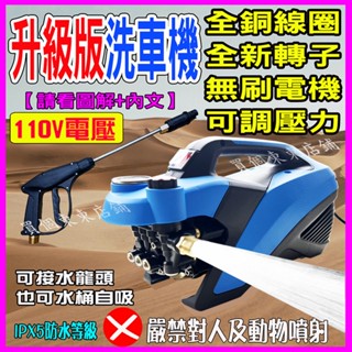 免運費【110V可調壓】全自動T150高壓馬達洗車機 ~請看內文~ 洗地機 洗紗窗 洗冷氣 沖洗洗衣機 接水管自吸兩用