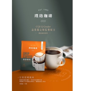 開元食品 璞珞咖啡 單包 浸泡/濾掛 花香甜橘 榛果可可 咖啡人 曼特寧 經典/嚴選 咖啡包 燕麥奶 #丹丹悅生活