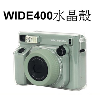【FUJIFILM 富士副廠】 Wide400 WIDE 400 W400 寬版 拍立得 用 臺南弘明 水晶殼 透明殼