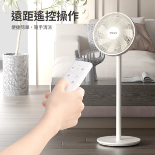PHILIPS飛利浦 270度3D渦輪循環扇 12hr定時 電風扇 可遙控ACR3142SFD 7葉靜音風扇 立扇對流扇