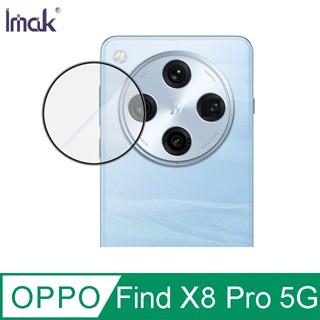 Imak OPPO Find X8 Pro 5G 鏡頭玻璃貼(自帶定位版)