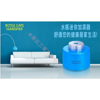 迷你瓶蓋加濕器 超聲波 負離子 精油香薰機 辦公室 療癒小物 超聲波 靜音USB 擴香機 發光款 水霧 加濕空氣 造霧器