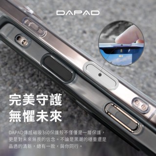 隔日到貨 免運 磨砂版 到貨 iphone 16 Pro Max Plus Dapad 專利 傳感鍵 磁吸【採昇通訊】