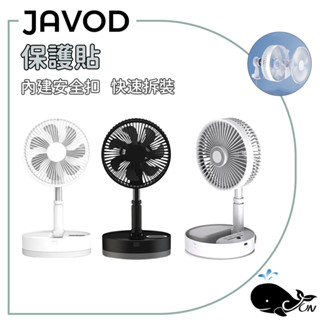 JAVOD | 摺疊攜帶伸縮風扇P2000 P10 風扇 10吋/9吋
