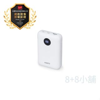 行動電源 快充 臺灣製造 RASTO RB35 電量顯示雙向快充版行動電源