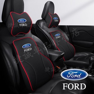 Ford福特腰靠墊護頸枕 超軟貼身記憶棉腰靠頭枕 頭枕腰靠 Focus Kuga Mondeo舒適透氣腰靠墊